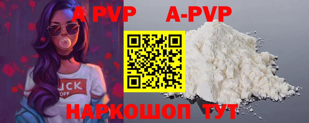 А ПВП мука  Альфа ПВП СК  Костомукша  Вход с VPN 