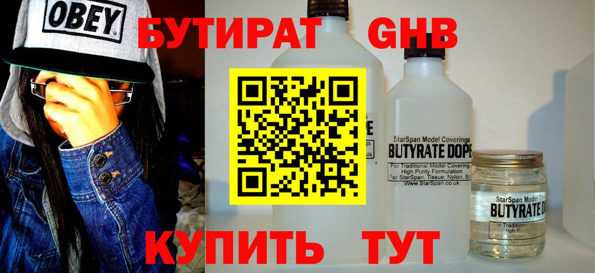 БУТИРАТ бутик Костомукша