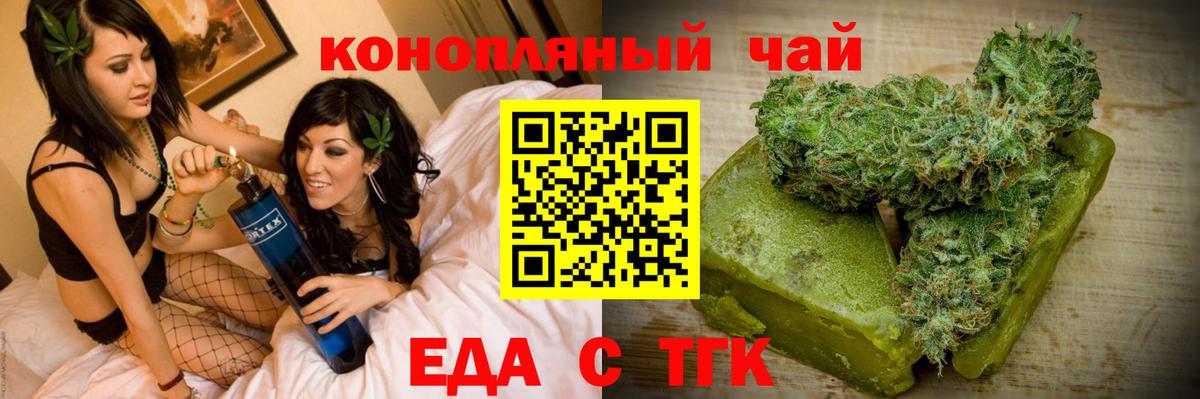 Костомукша  Печенье с ТГК конопля  Вход с VPN 