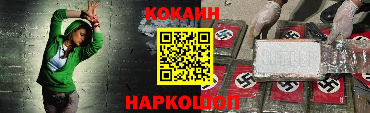 КОКАИН FishScale  Вход с VPN  как найти   Костомукша 