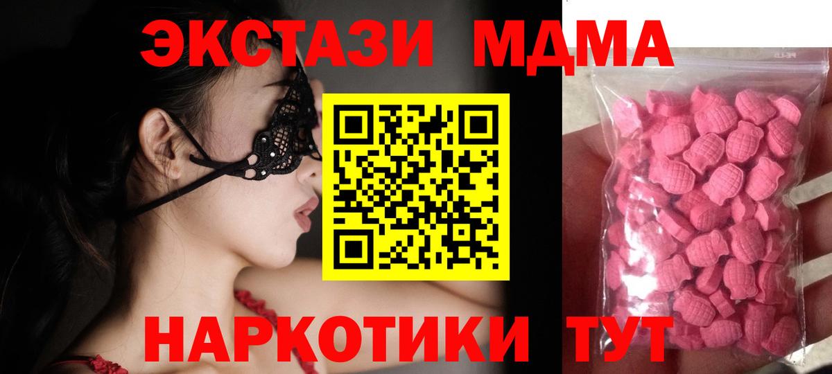 Костомукша  Экстази  Ecstasy MDMA  Вход с VPN  Ecstasy диски 