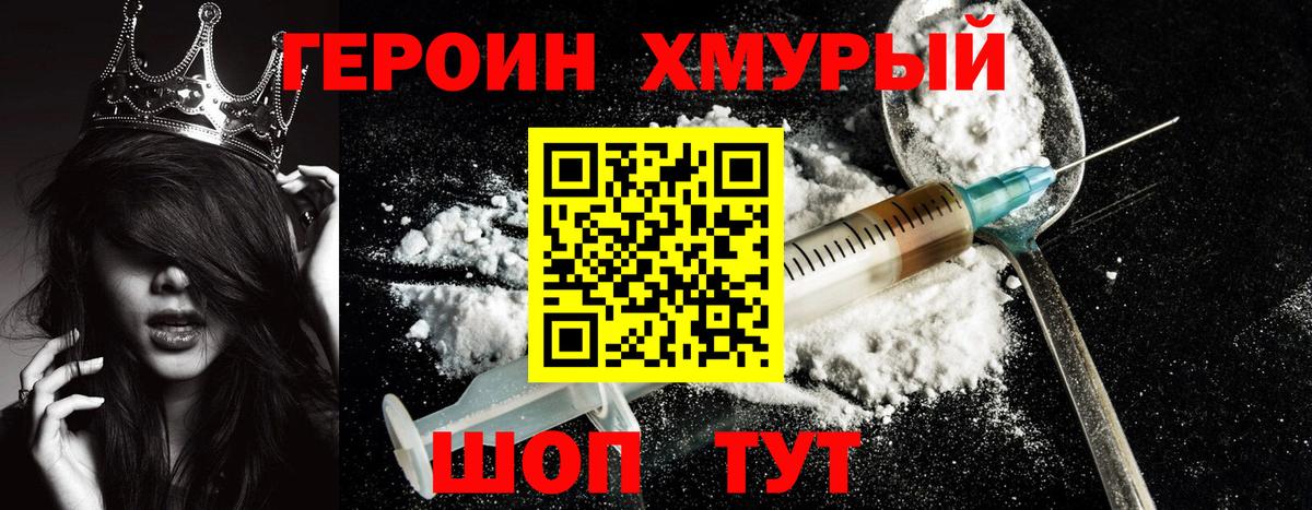 ГЕРОИН  Героин белый  Вход с VPN  Костомукша 