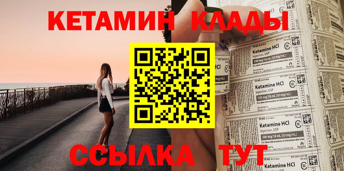 Кетамин VHQ  Кетамин ketamine  Вход с VPN  сайты даркнета как зайти  Костомукша 