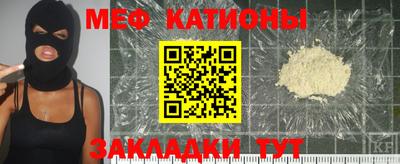 меф Кинель