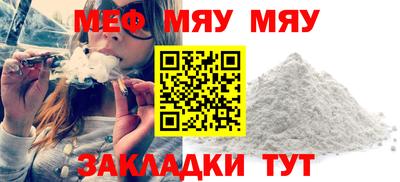 меф Кинель