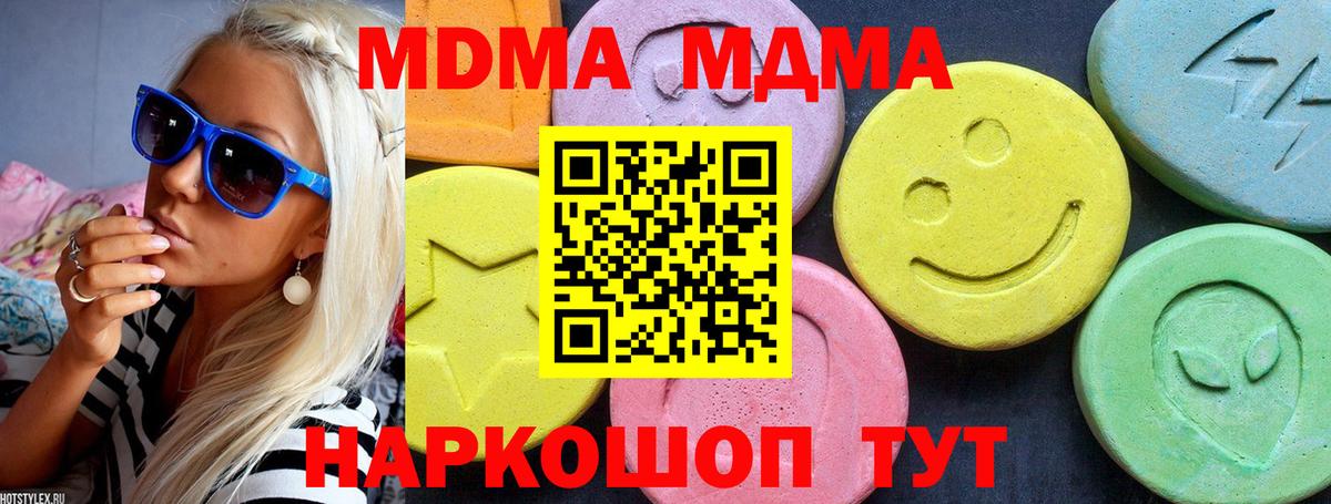 Костомукша  MDMA Molly  MDMA молли  MDMA  Вход с VPN 