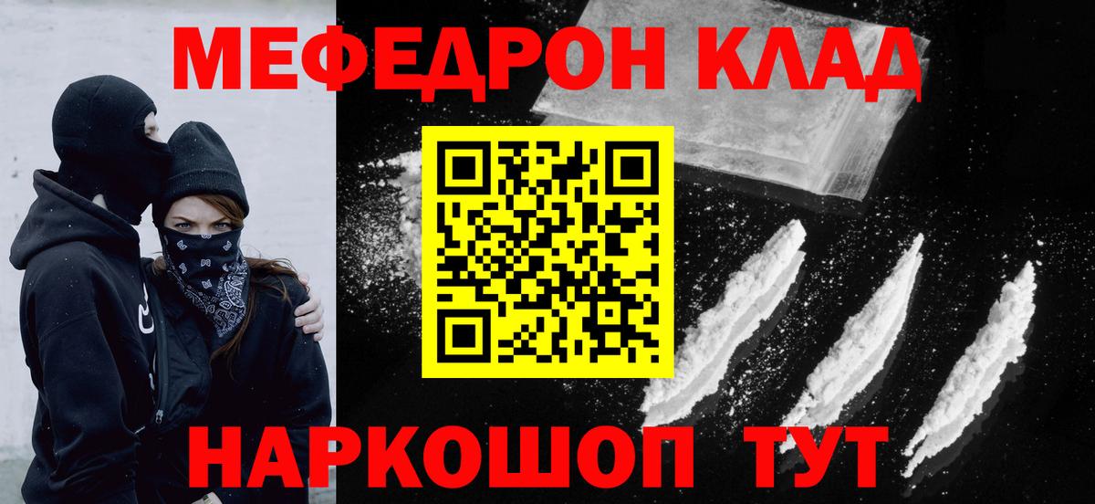 Меф 4 MMC  Вход с VPN  Костомукша 