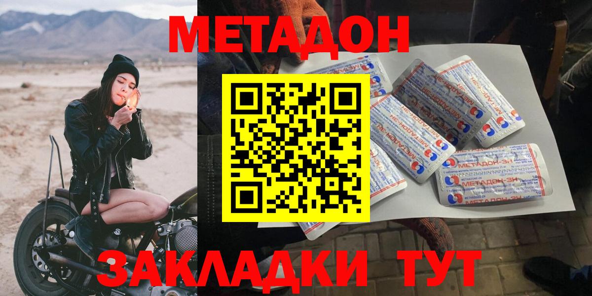 Метадон кристалл Костомукша