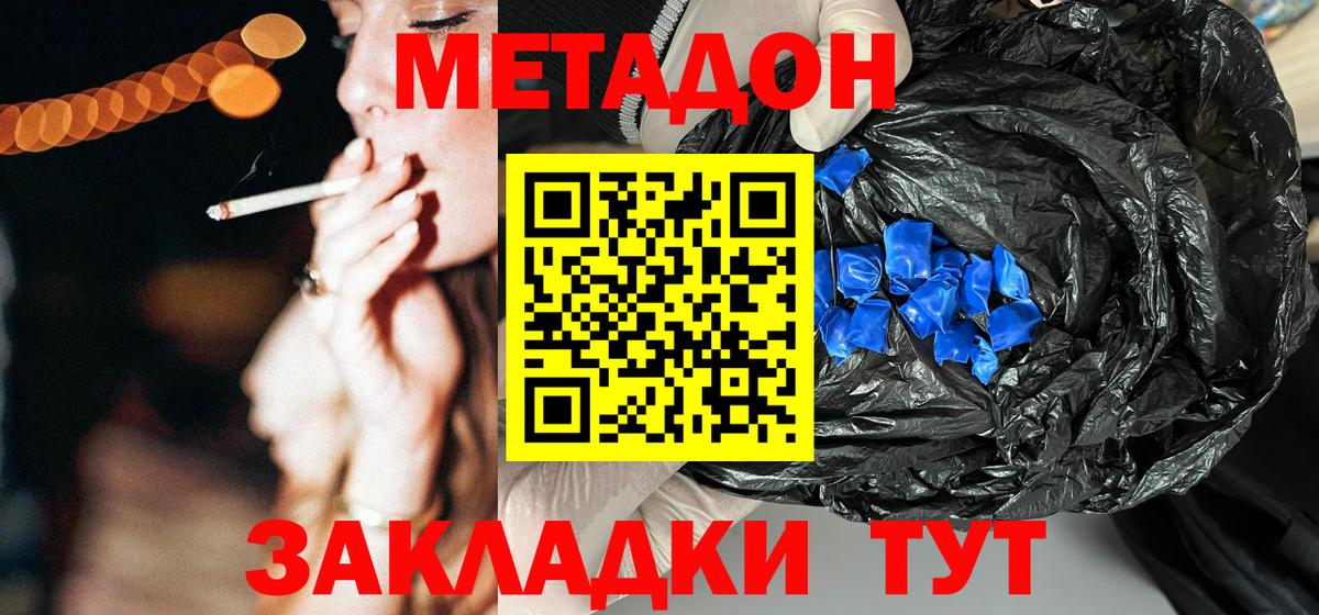 Костомукша  МЕТАДОН methadone  МЕТАДОН methadone  Вход с VPN 