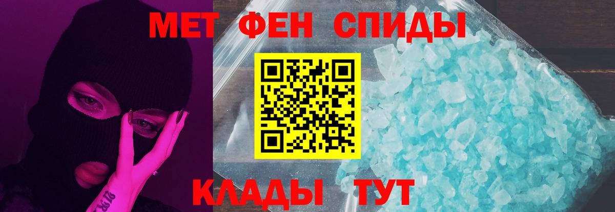 МЕТАМФЕТАМИН кристалл Костомукша