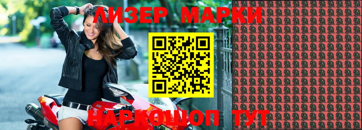 как найти закладки  Вход с VPN  Костомукша  Марки N-bome 1,8мг 