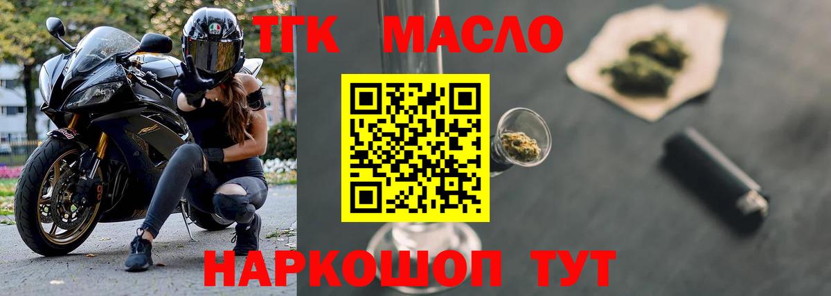 ТГК вейп Костомукша
