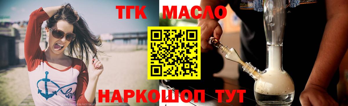 продажа наркотиков  Дистиллят ТГК THC oil  Костомукша  Вход с VPN  Дистиллят ТГК концентрат 